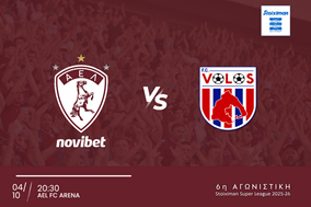 ΑΕΛ: Τα εισιτήρια για τον αγώνα με τον ΝΠΣ Βόλος